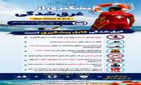  پویش ملی پیشگیری از غرق شدگی