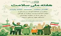 هفته ملی سلامت گرامیباد 