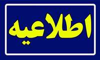 آغاز طرح کشوری پایش سلامت روان کادر سلامت