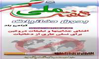  روز شمار مناسبت های بهداشتی امروز: