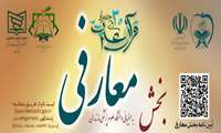 قابل توجه شرکت کنندگان در رشته های بخش معارفی: