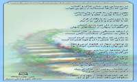 شعر - سلامت