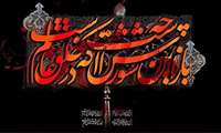  السلام علیک یا ابا عبدالله (ع)