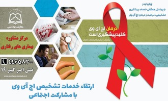 مرکز مشاوره بیماریهای رفتاری